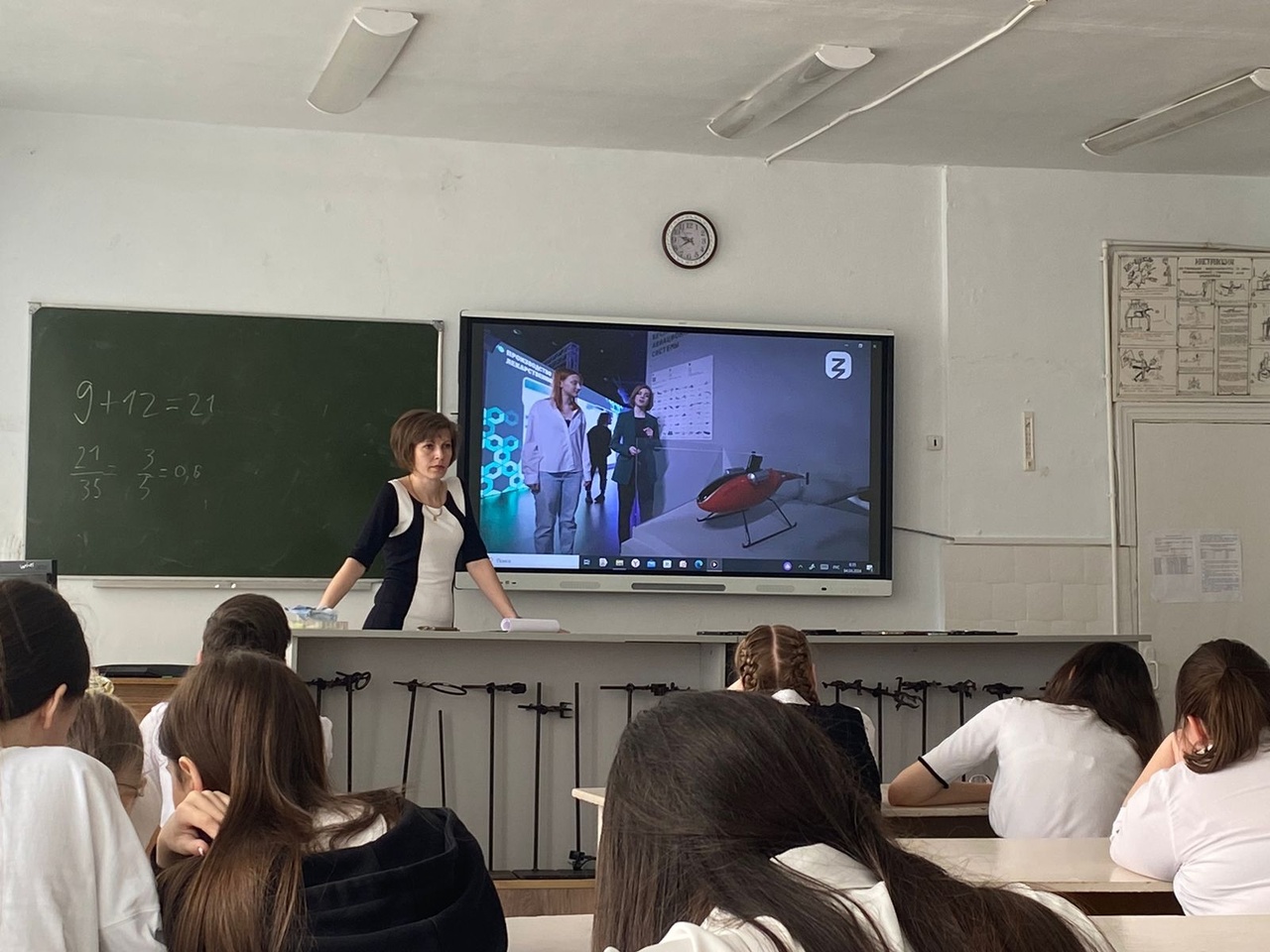 «Россия промышленная: узнаю о профессиях и достижениях страны в сфере промышленности и производства»..