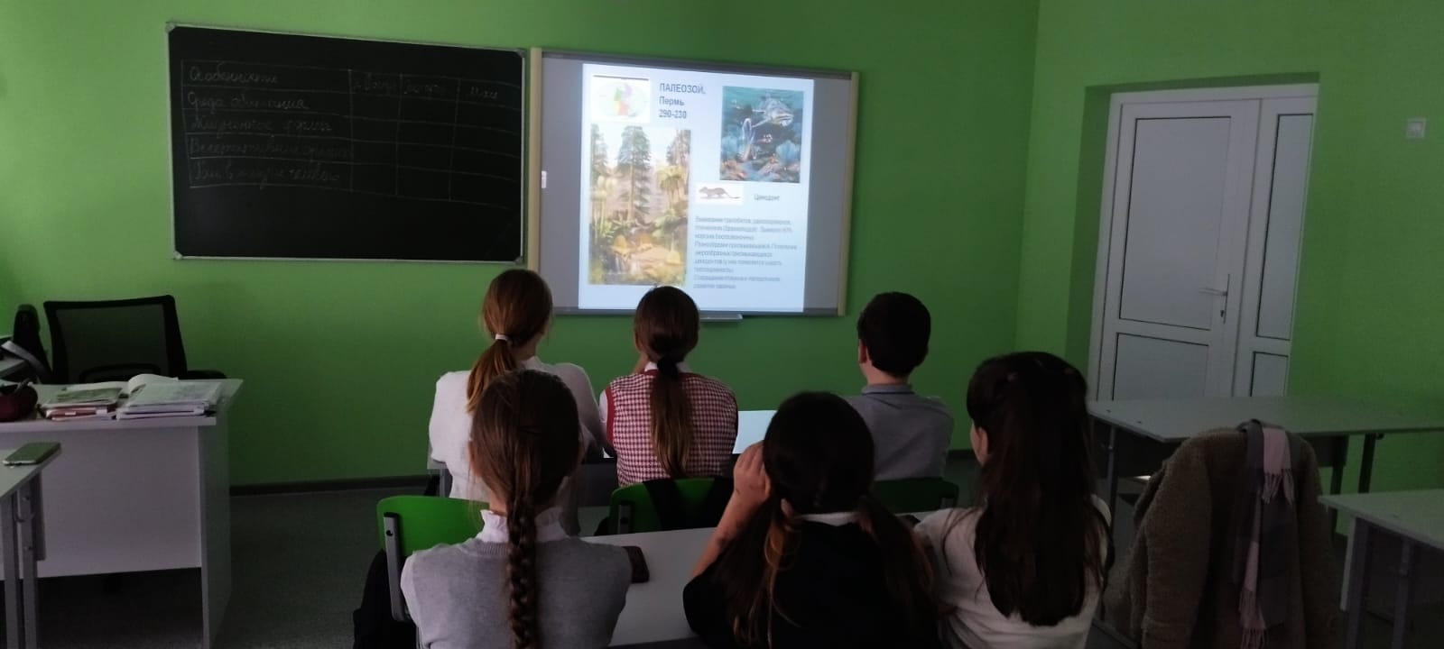 Палеонтология.
