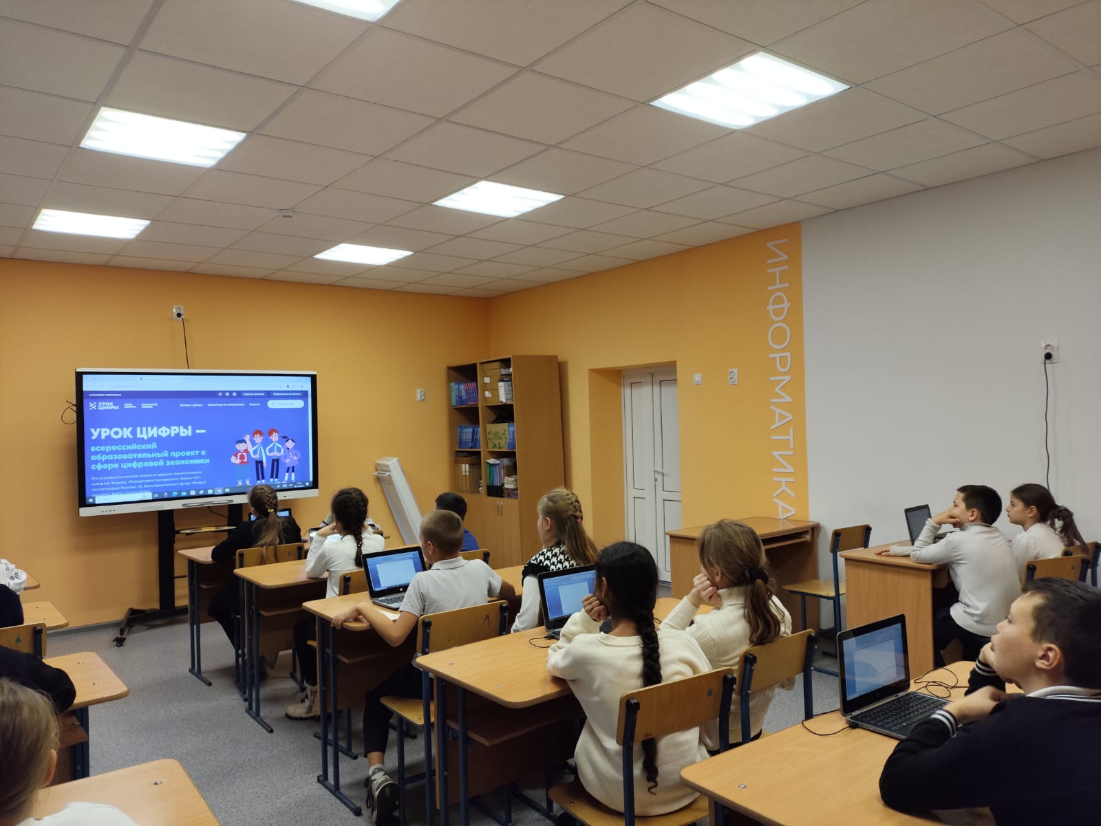 Урок Цифры.