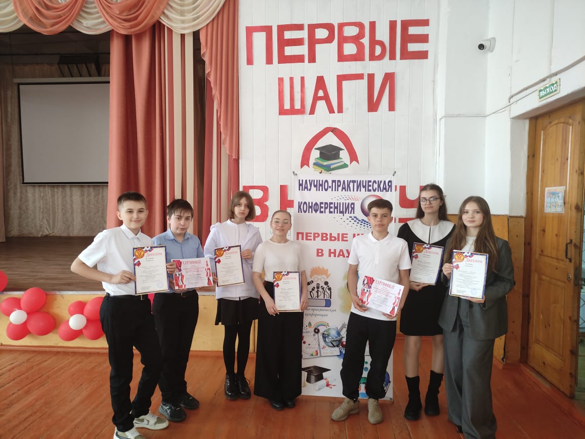 На базе МБОУГ №1 состоялась научно-практическая конференция школьников &amp;quot;Первые шаги в науку&amp;quot;, участники которой представили свои интересные исследовательские проекты..