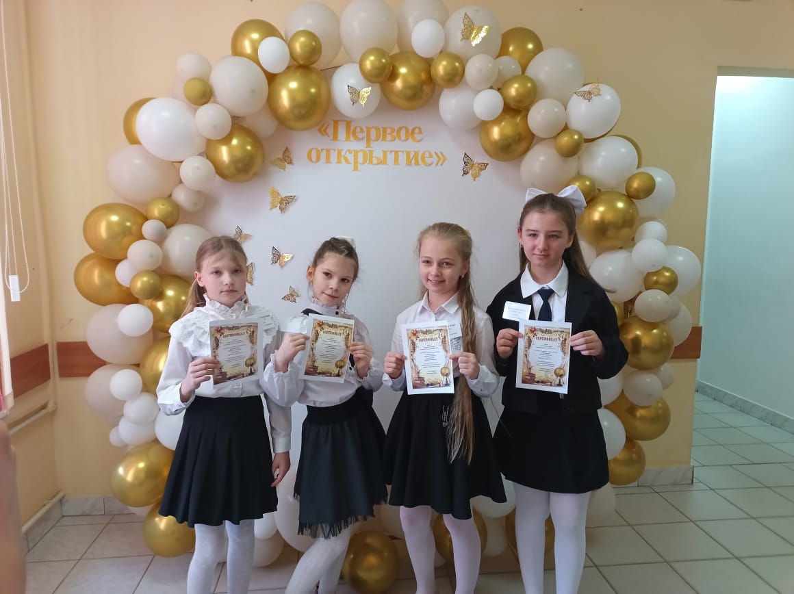 На базе МКОУ СОШ № 5 г. Светлограда прошла научно-практическая  конференция младших школьников «Первое открытие»..