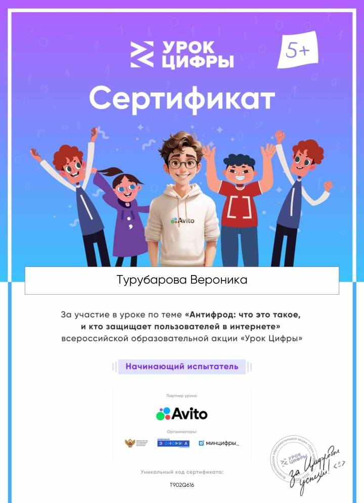 Цифры.
