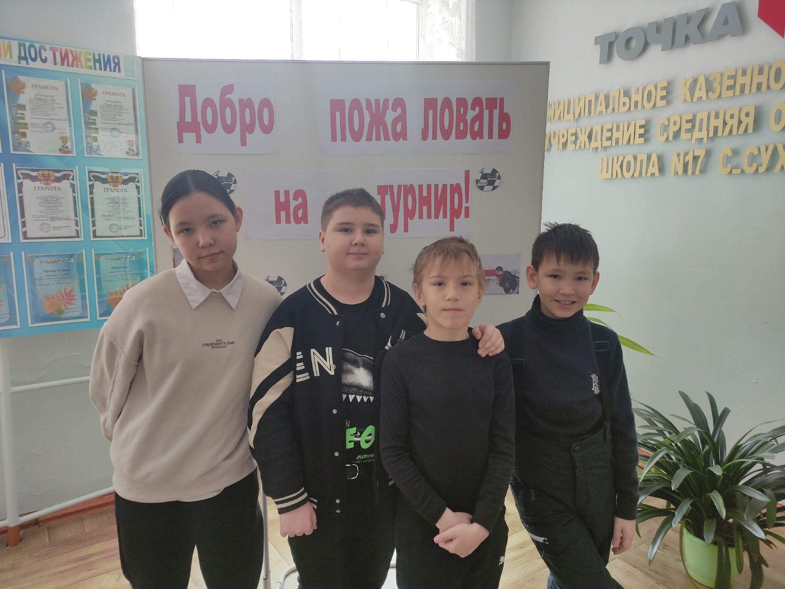 Муниципальный этап Всероссийских соревнований &amp;quot;Чудо-шашки&amp;quot;.